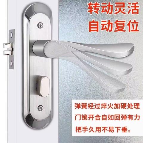 厕所门把手